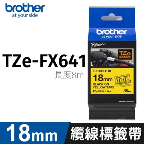 brother 護貝標籤帶 TZ-FX-641(黃底黑字 18mm 可彎曲標籤帶)