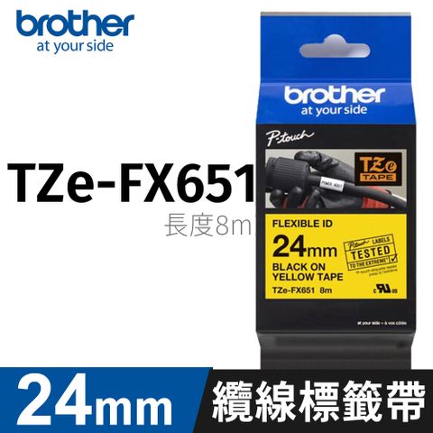 brother 護貝標籤帶 TZ-FX-651 (黃底黑字 24mm 可彎曲標籤帶)