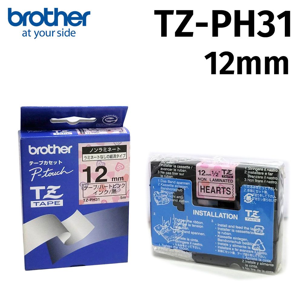 BROTHER 兄弟牌  一般標籤帶 TZ-PH31 (心心相印 12mm 創意標籤帶)