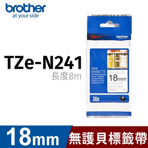 BROTHER 兄弟牌 一般標籤帶 TZe-N241 (白底黑字 18mm)