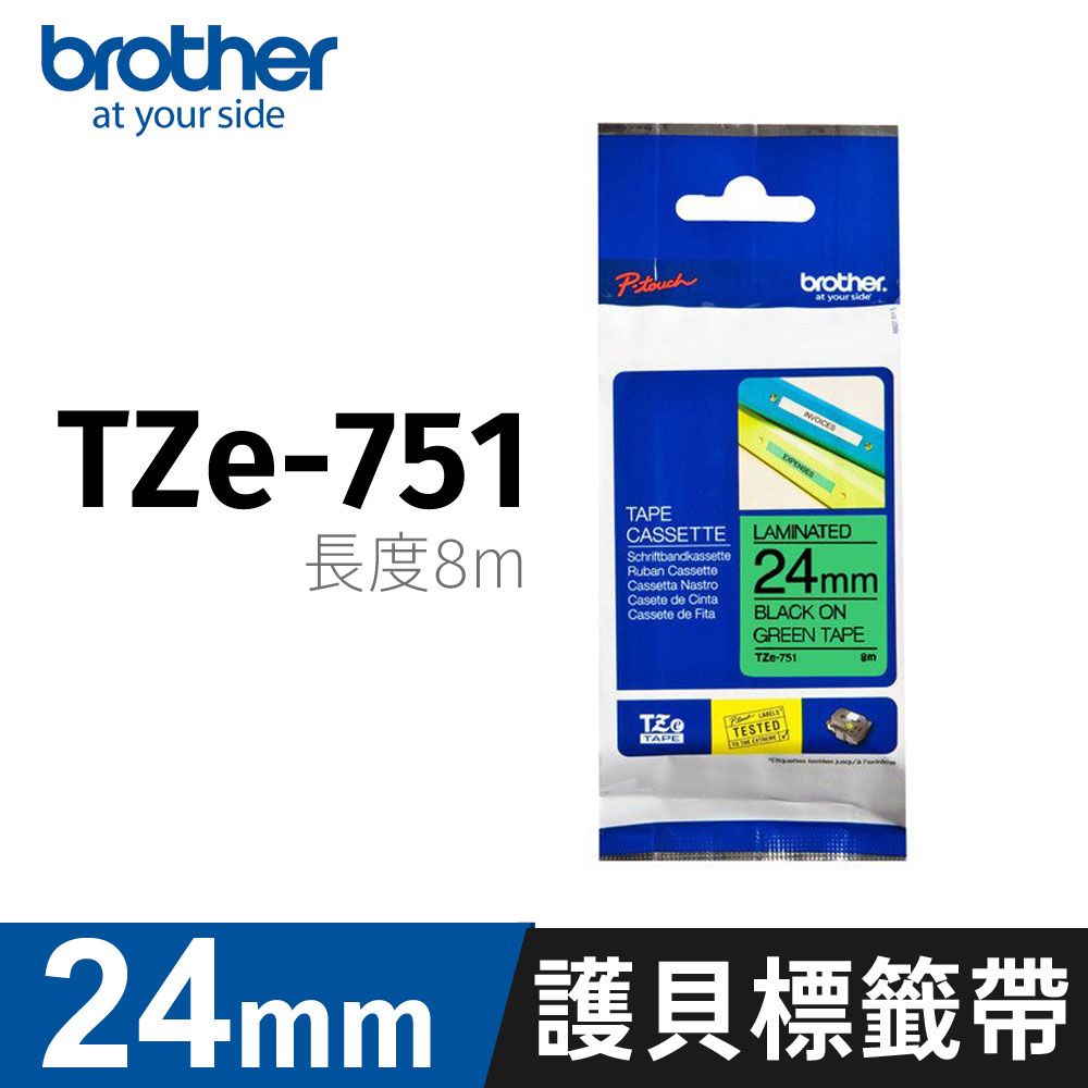 BROTHER 兄弟牌  標準護貝標籤帶 TZe-751(綠底黑字 24mm)