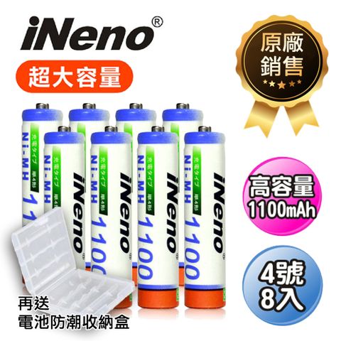 【iNeno】4號/AAA 高容量 鎳氫充電電池 (8入)