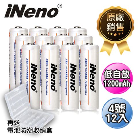 【iNeno】低自放高容量1200mAh鎳氫充電電池(4號12入)(適用於遙控器)