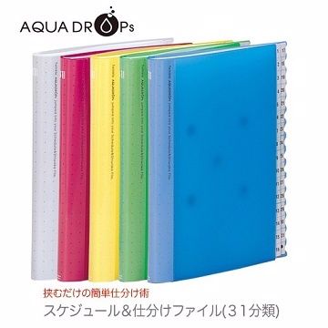 日本LIHIT LAB. AQUA DROPS 31格多功能資料夾(A-4402)＊專利設計文件不會掉