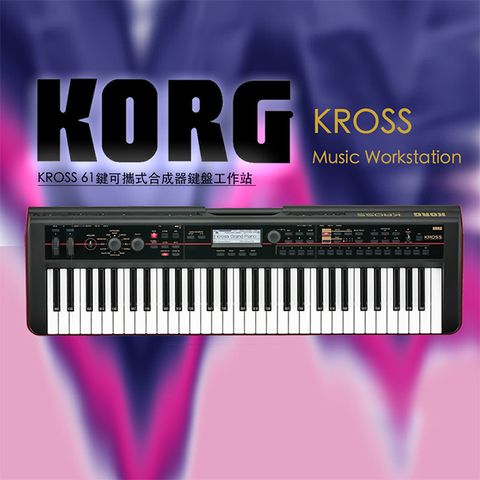 『KORG KROSS 61鍵可攜式合成器鍵盤』工作站 61-Key Music Workstation/原廠保固一年
