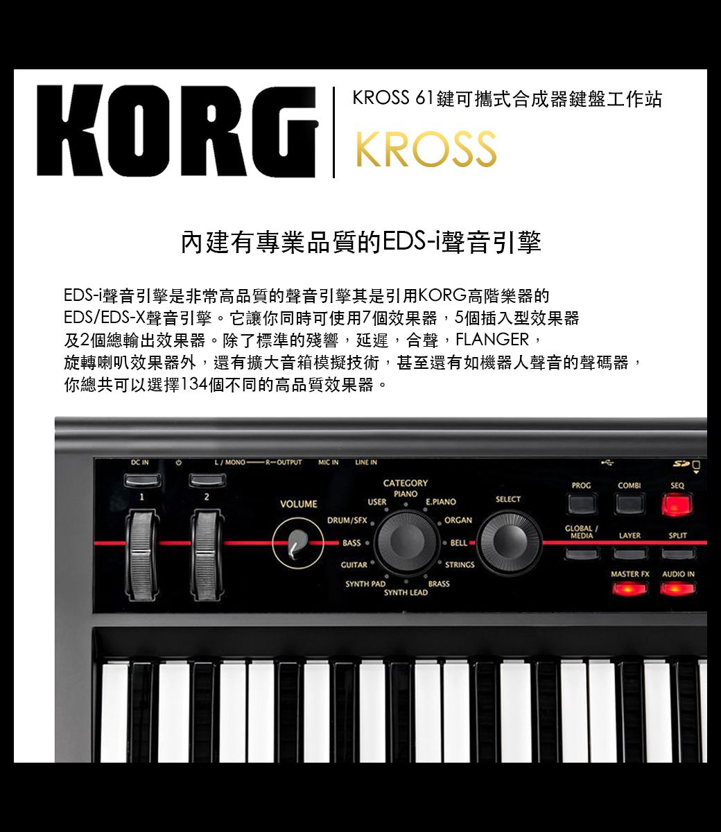 KORG KROSS 61鍵可攜式合成器鍵盤』工作站61-Key Music Workstation/原