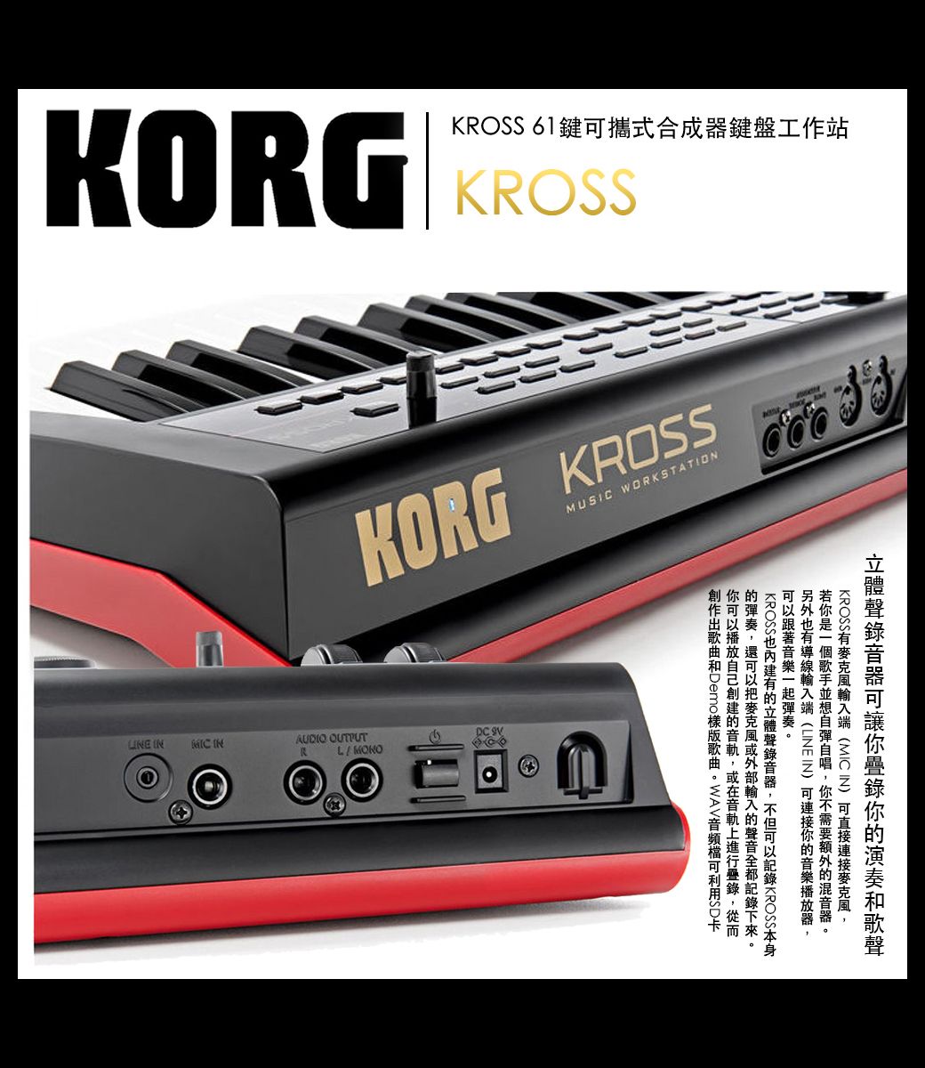 KORG KROSS 61鍵可攜式合成器鍵盤』工作站61-Key Music Workstation/原