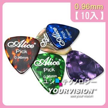  (超值包 10入)吉他 烏克麗麗 Pick 撥片 彈片-0.96mm