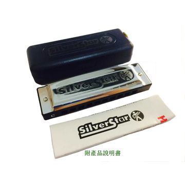 Hohner  Silver Star 十孔民謠口琴