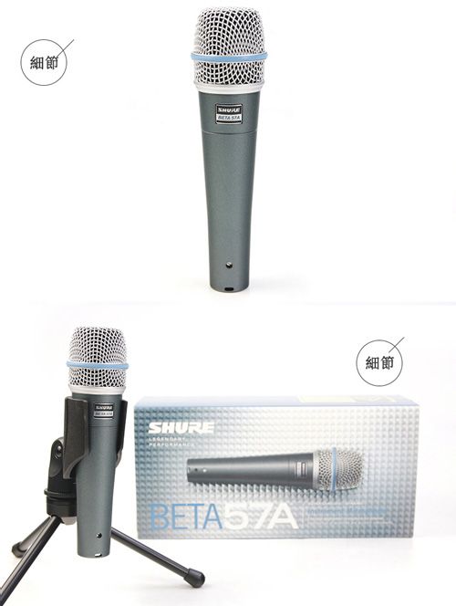 Shure Beta 57A 動圈式麥克風- PChome 24h購物