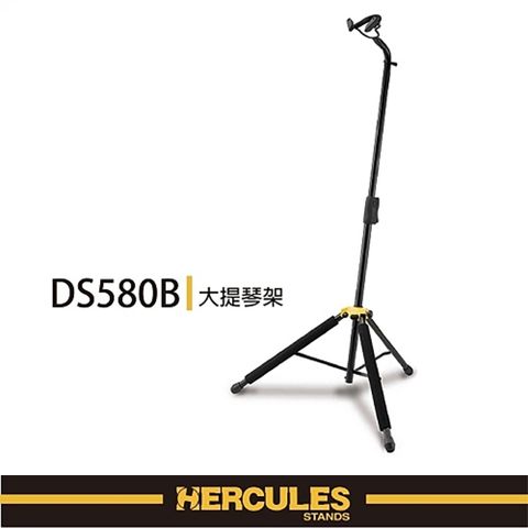 HERCULES 海麗絲 大提琴專用架 DS580B / 重力自鎖AGS系統讓您可以安心的把提琴掛在架子上