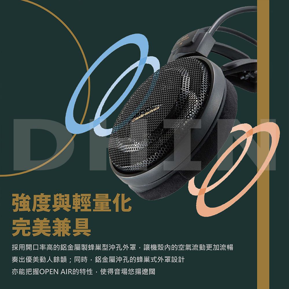 鐵三角ATH-AD900X AIR DYNAMIC開放式頭戴式耳機- PChome 24h購物