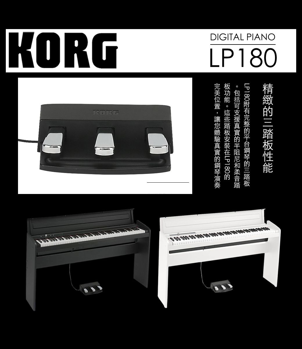 KORG 時尚簡約88鍵數位鋼琴LP-180 白色款/ 贈琴椅/ 公司貨保固