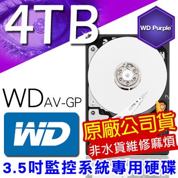 WD原廠代理商 監控專用硬碟 3.5吋 4000G 4TB SATA 非水貨維修無門 低耗電 24 小時錄影超耐用 DVR硬碟 監視器材 4TB