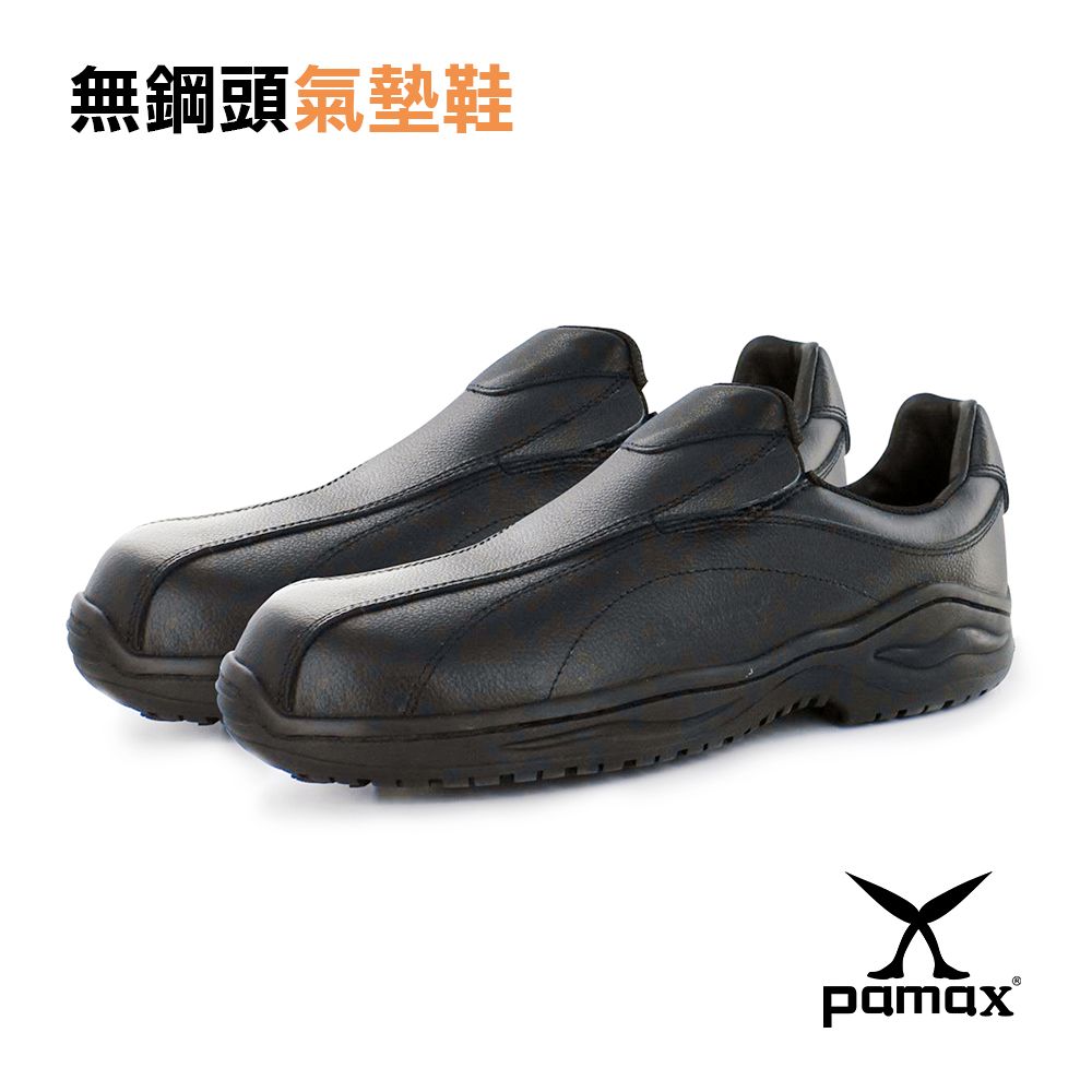 PAMAX 帕瑪斯  【超彈跳雙氣墊止滑鞋】廚師廚房鞋防滑工作鞋專利抗滑鞋餐飲止滑鞋PP09201