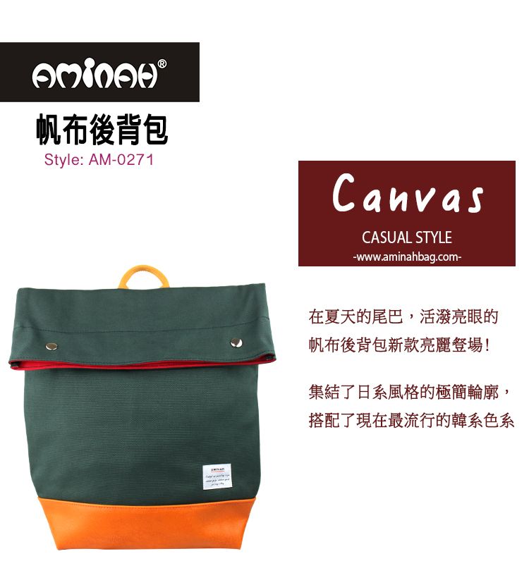 帆布後背包Style: AM-0271CanvasCASUAL STYLE-www.aminahbag.com-在夏天的尾巴,活潑亮眼的帆布後背包新款亮麗豋場!集結了日系風格的極簡輪廓,搭配了現在最流行的韓系色系