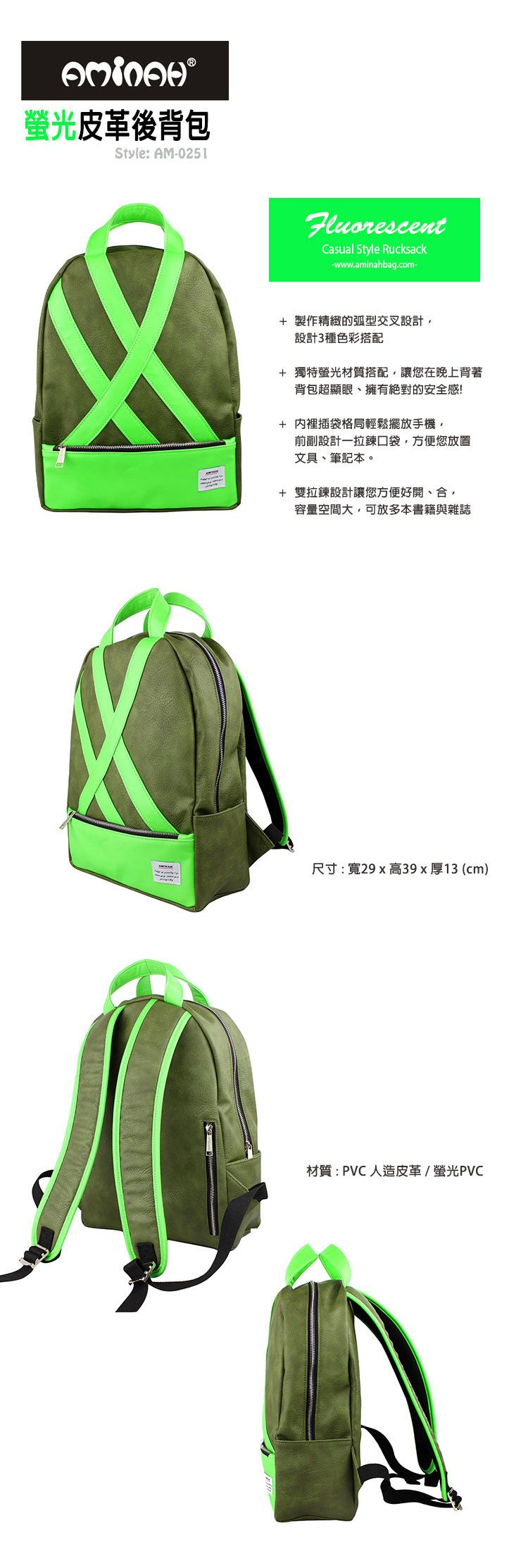螢光皮革後背包Style: AM-0251FluorescentCasual Style Rucksack-www.aminahbag.com- 製作精緻的弧型交叉設計設計3種色彩搭配+ 獨特螢光材質搭配,讓您在晚上背著背包超顯眼、擁有絕對的安全感!+ 裡插袋格局輕鬆擺放手機,前副設計一拉鍊口袋,方便您放置文具、筆記本。+ 雙拉鍊設計讓您方便好開、合,容量空間大,可放多本書籍與雜誌尺寸:寬29x高39x厚13 (cm)材質:PVC人造皮革/螢光PVC