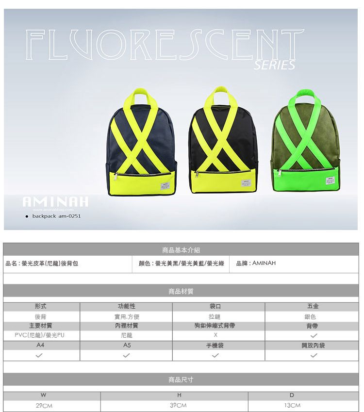 FLUORESCENTAMINAH backpack am-0251商品基本介紹品名:皮革尼龍後背包顏色:螢光黃黑/螢光黃藍/螢光綠品牌:AMINAH商品材質形式後背功能性袋口五金實用方便拉鏈主要材質內裡材質狗伸縮式背帶銀色背帶PVC(尼龍/螢光PU尼龍A4A5手機袋開放內袋29CM商品尺寸H39CMD13CM