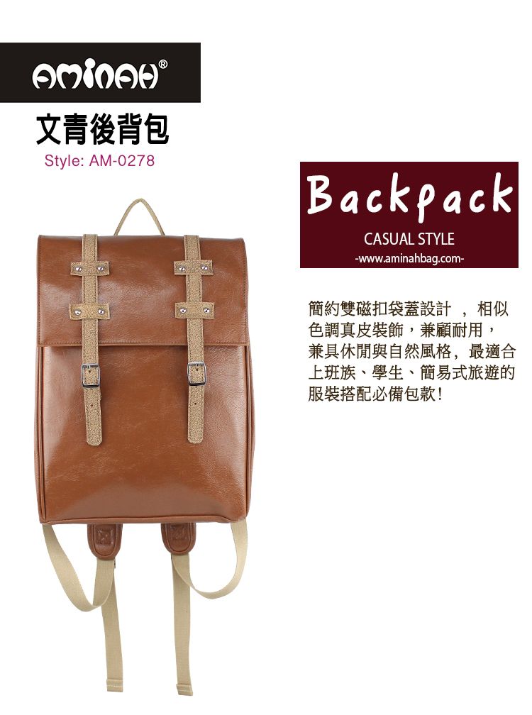 文青後背包Style: AM-0278BackpackCASUAL STYLE-www.aminahbag.com-簡約雙磁扣袋蓋設計,相似色調真皮裝飾,兼顧耐用,兼具休閒與自然風格,最適合上班族、學生、簡易式旅遊的服裝搭配必備包款!