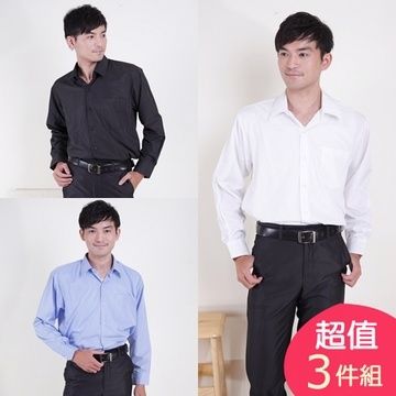 JIA HUEI [三件促銷]  長袖吸濕排汗防皺男襯衫 白/黑/藍 [台灣製造]