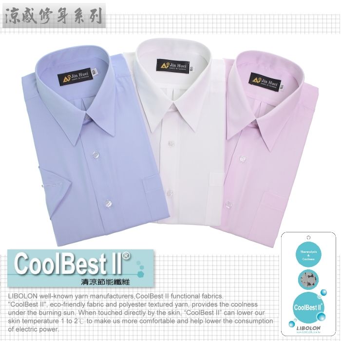 涼感修身系列  CoolBest 清涼節能纖維LIBOLON wellknown yarn manufacturers CoolBest  functional fabricsCoolBest  eco-friendly fabric and polyester textured yarn provides the coolnessunder the burning sun When touched directly by the skin CoolBest  can lower ourskin temperature 1 to 2C to make us more comfortable and help lower the consumptionof electric powerCoolBest LIBOLON