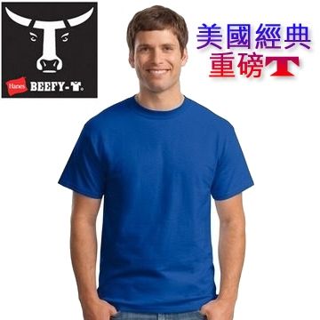 歐洲版Hanes 5180 Beefy-T經典厚磅T恤【寶藍色．男】觸感好、耐磨損、無領標、穿著舒適！