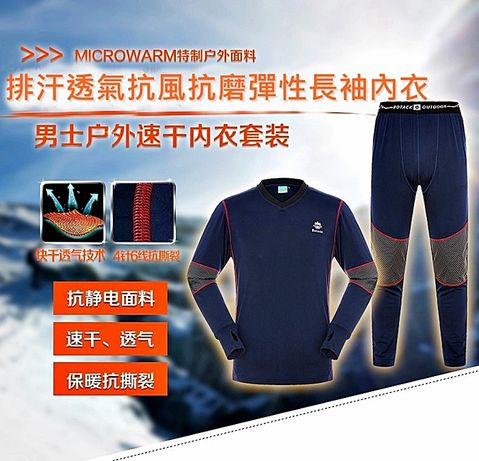 MICRO WARM二件式內褲內衣組LMT5-4220綠鵲透氣排汗抗風抗磨4面彈性內衣抓絨刷毛絨毛衛生褲即冬季內衣冬季內褲運動