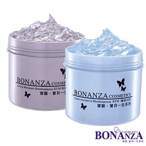 Bonanza 寶藝 專業沙龍 全效淨白美肌組 550g