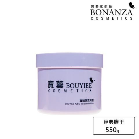 Bonanza 寶藝 專業沙龍 保濕冷敷劑 550g