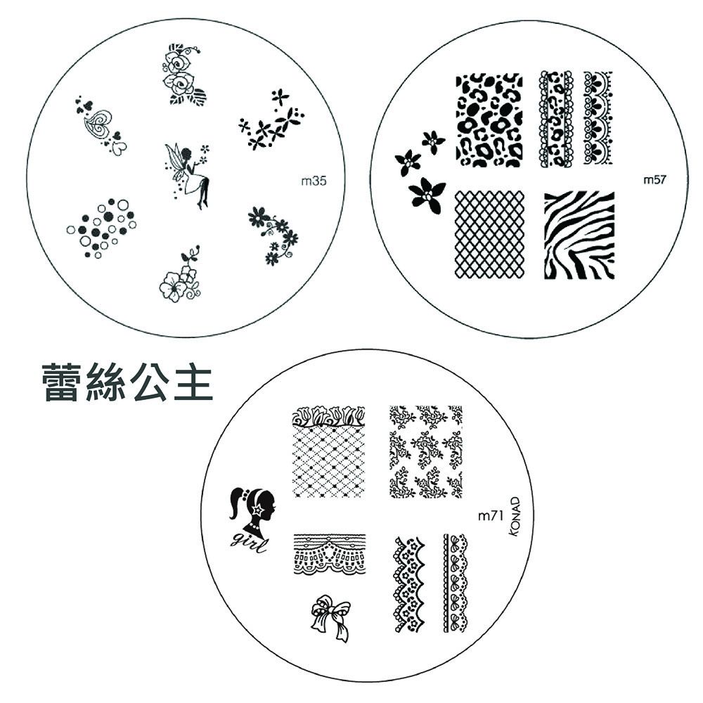 Konad 指甲彩繪圖案版蕾絲公主組m35+m57+m71