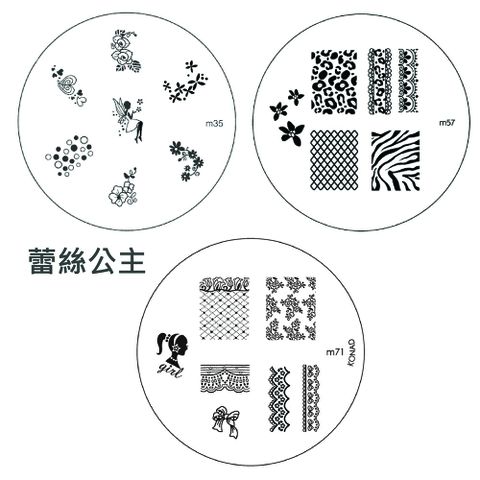 Konad 指甲彩繪圖案版蕾絲公主組m35+m57+m71