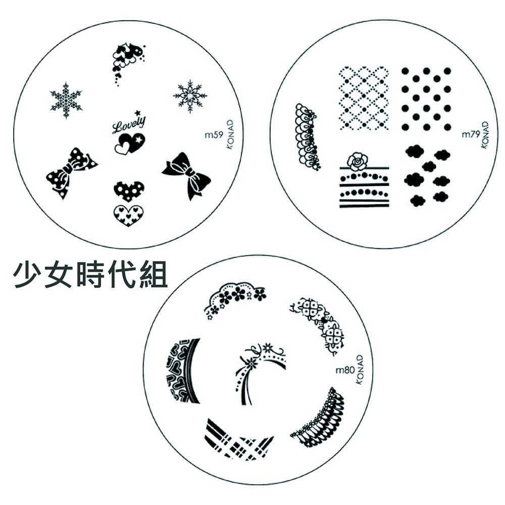 Konad 指甲彩繪圖案版少女時代組m59+m79+m80