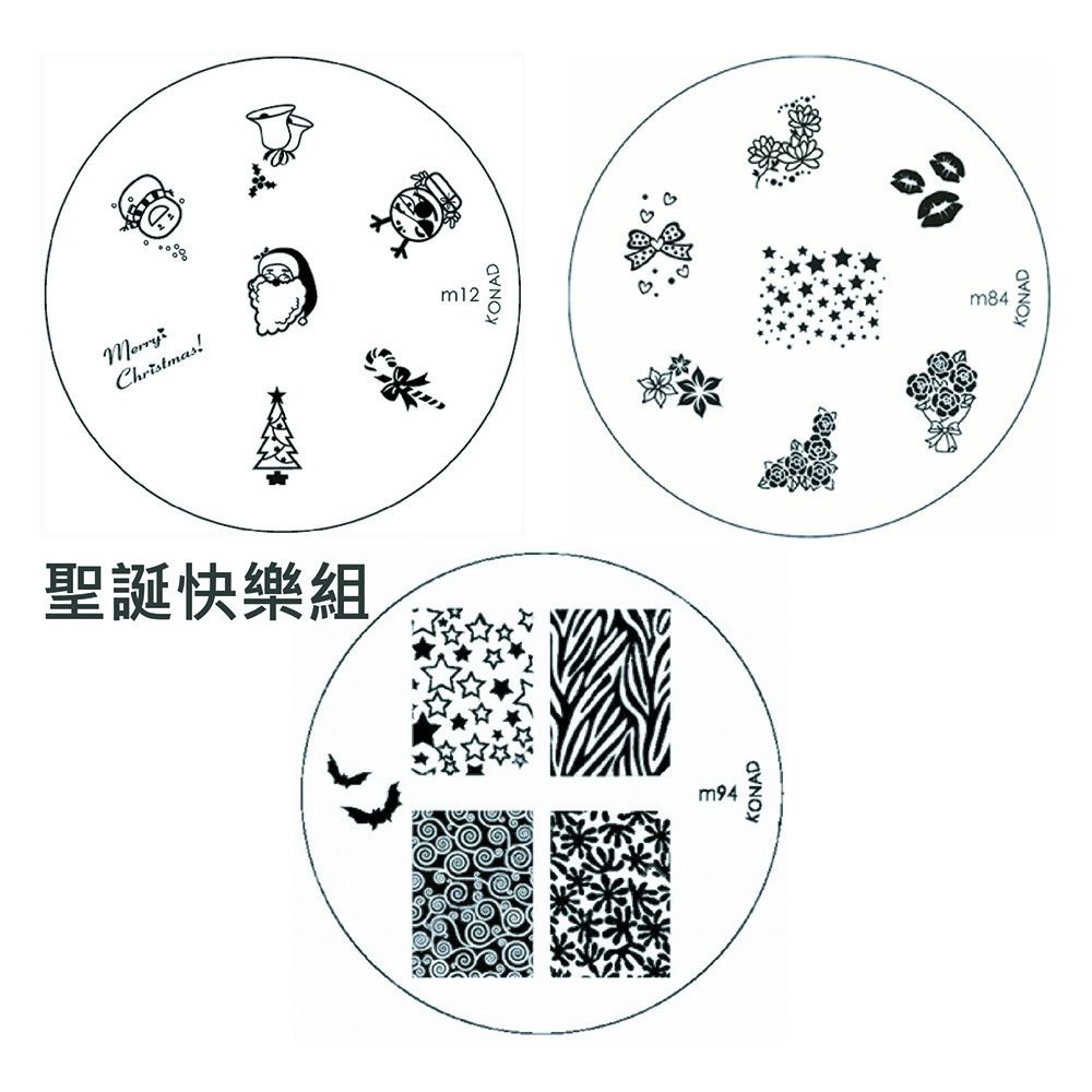 Konad 指甲彩繪圖案版聖誕快樂組m12+m84+m94