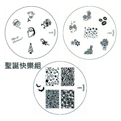 Konad 指甲彩繪圖案版聖誕快樂組m12+m84+m94