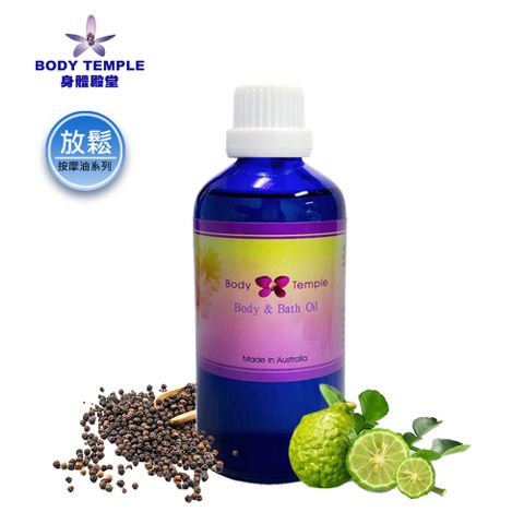 Body Temple 身體殿堂 放鬆筋肉按摩&泡澡複方精油100ml