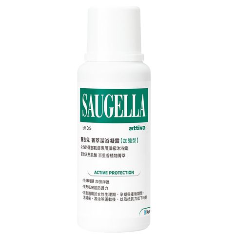 Saugella 賽吉兒 菁萃潔浴凝露【加強型】250ml