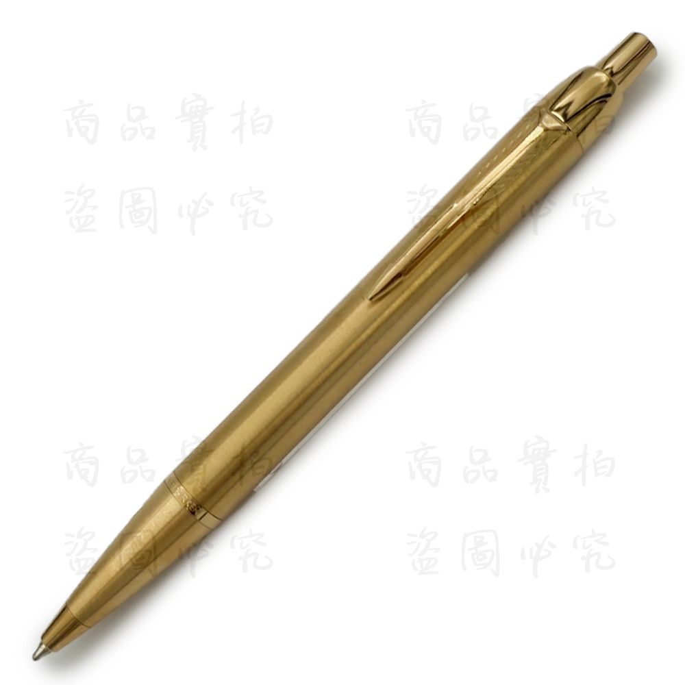 PARKER 派克 IM 經典鍍金 原子筆