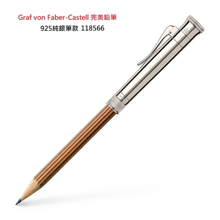 GRAF VON FABER-CASTELL 德國   PERFECT PENCIL 完美鉛筆 925純銀 118566