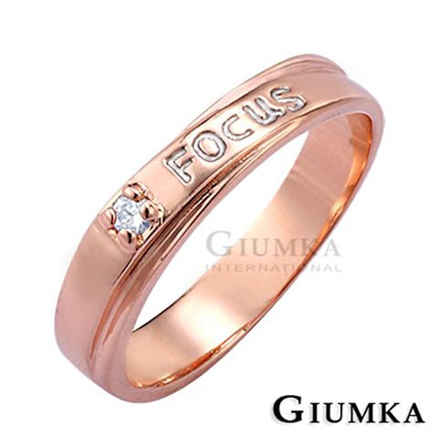 【GIUMKA】眾所矚目戒指  玫金女戒 MR408-1F