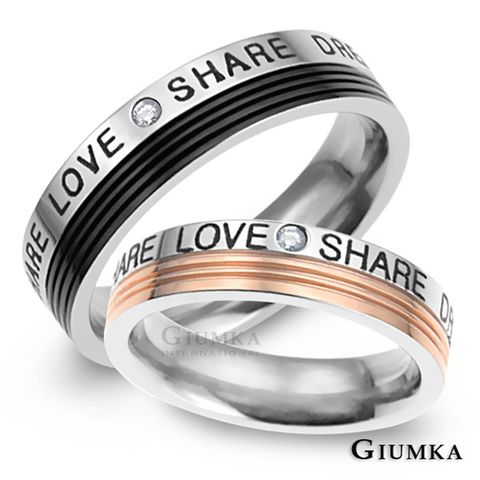 GIUMKA 對戒情人節禮物