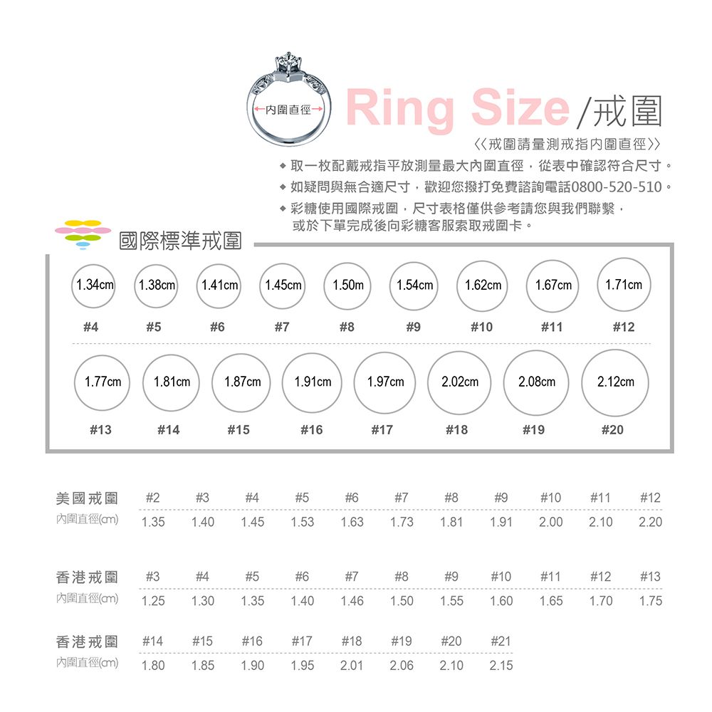 Caramelo 彩糖鑽工坊 彩糖 14K粉紅愛心寶石戒&鑽戒  愛麗絲系列