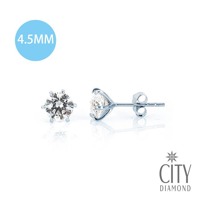 City Diamond 引雅 『裸星』6爪K金耳環(小) 4.5mm