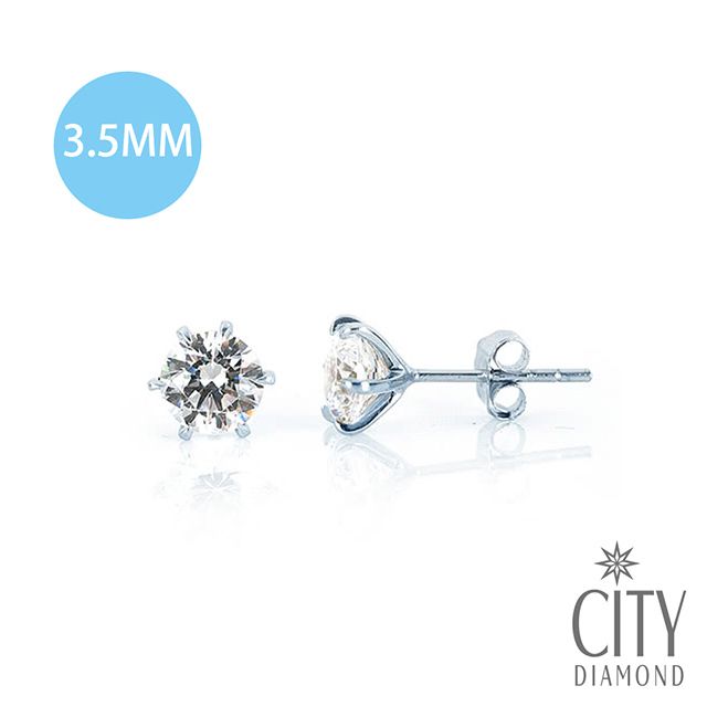 City Diamond 引雅 『裸星』6爪K金耳環(迷你) 3.5mm