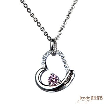 真愛密碼J’code 浪漫之心 925銀墜+鋼鍊