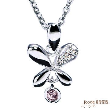 真愛密碼J’code 蝶之心 925銀墜+鋼鍊