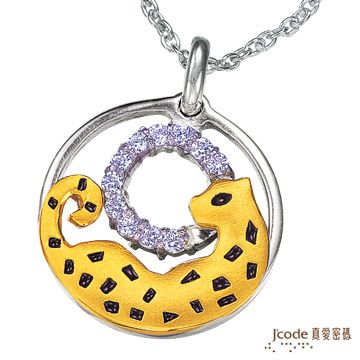 Jcode 真愛密碼 Jcode 幸福獵人-純金+925銀墜飾(附316L鋼鍊)