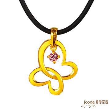 真愛密碼J’code-魔幻情緣 純金墜飾