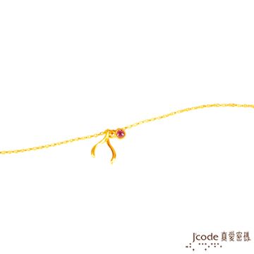 Jcode 真愛密碼 Jcode 許願骨 純金手鍊