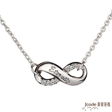 J’code真愛密碼 分享愛 純銀墜鍊