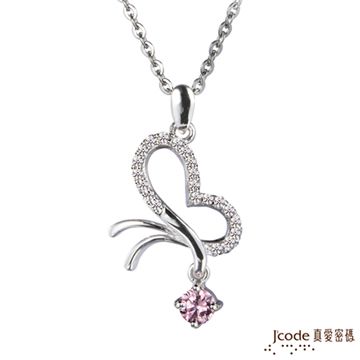 J’code真愛密碼 飛向幸福 純銀墜飾+鋼鍊
